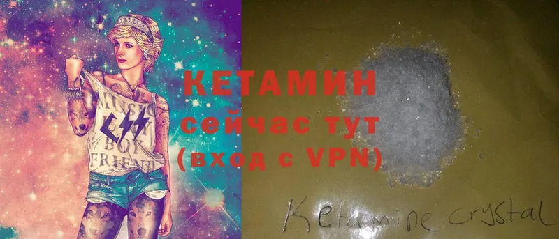 сколько стоит  Фатеж  Кетамин VHQ 